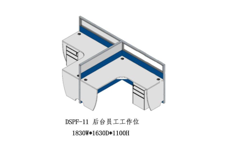 后臺員工工作位